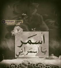 أسمر يا اسمراني Free Ebooks Download Books Free Ebooks Download Books
