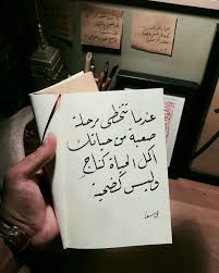 Pin By Ahmad Abdelsalam On Quotes Words Quotes Philosophy Quotes Morning Words