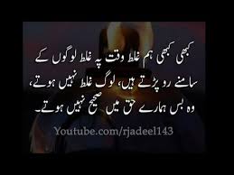 Funny rishtedar status in urdu. 21 Life Experience Rishtedar Matlabi Rishtedar Quotes In Urdu Iman Sumi Quotes