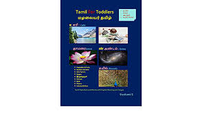 Following are the various connotations and denotations of ஐ (ai) when used as a standalone word. Amazon Com Tamil For Toddlers Tamil Alphabets And Words With English Meaning And Images Ebook S Sivakami Kindle Store