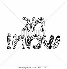 Hebrew is very much into verbs. Greeting Inscription Image Photo Free Trial Bigstock