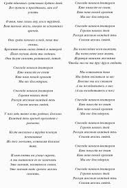 Pesnya Spasibodoktoram Istoriya Interesnye Fakty Tekst Soderzhanie