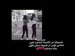 شترك ياحلو صديقتي روبي حالات واتس اب صديقات اجمل صديقه واجمل تصمي happy birthday to me quotes birthday girl quotes funny picture quotes