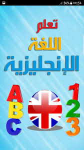 تعلم اللغة الإنجليزية في شهر بسهولة Para Android Apk Baixar