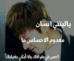 image by سنفوره ءء we heart it friends quotes image