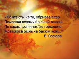 Зібрали для вас вірші ліни костенко про кохання, які не залишать байдужими. Prezentaciya Do Uroku Literaturnogo Chitannya Dlya 4 Klasu Na Temu Lina Kostenko Virshi