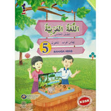 Bahasa arab tahun 6 ( topik 3 buku teks). Buku Teks Bahasa Arab Tahun 5 Shopee Malaysia
