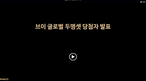 국내 가상자산 거래소 자본금 규모는? ë¸Œì´ê¸€ë¡œë²Œ ë'ëª…ì…‹ ì´ë²¤íŠ¸ ë‹¹ì²¨ìž ë°œí'œ Youtube
