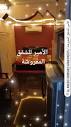 Al Ameer Furnished Apartments / الأمير للشقق المفروشة | ‎Al Ameer ...