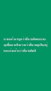 Maybe you would like to learn more about one of these? Cute Thai Font For Oppo For Android Apk Download