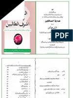 Terjemahan tersebut mendapat sambutan yang menggalakkan. Tafsir Pimpinan Ar Rahman Pdf Pdf System Software Operating System Families