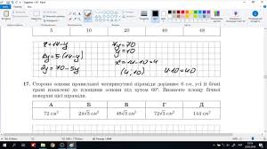 Бібліотека математика 11 клас матеріали до уроків. Reshenie Testov Zno 2019 Matematika Razbory Otvety Youtube