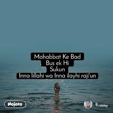 Inna lillahi wa inna ilaihi raji'un. How To Write Inna Lillahi