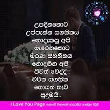 Pin potos wadan dukbara adara wadan free wallpaper. Hitha Riduna Nisadas Adara Amma Nisadas