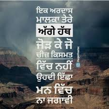Pin By Rt T On Sikhi Cute Quotes For Life Quotes Deep Meaningful Gurbani Quotes