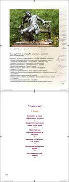учебник по искусству 8 9 класс сергеева кашекова критская читать Uchebnik Iskusstvo 8 9 Klass Sergeeva Kashekova Kritskaya Chitat Onlajn