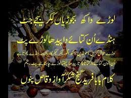 Pin on sad punjabi urdu hindi poetry vioce waqas pannu