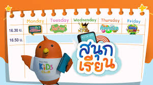 ดูทีวีออนไลน์ ช่อง thaipbs (ไทยพีบีเอส) ผ่านเน็ต มือถือ iphone ipad android ได้ที่นี่ฟรี อยากดูข่าว กีฬา บันเทิง ทีวีออนไลน์ช่อง thaipbs hd ชัดๆไม่มีกระตุก à¸œ à¸‡à¸£à¸²à¸¢à¸à¸²à¸£à¸›à¸£à¸°à¸ˆà¸³à¸§ à¸™ Altv