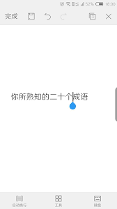 To view this video please enable javascript, and consider upgrading to a web browser that. ç¬¬81 100 æ•´ç†å®Œäº†100å€‹å‡ºè‡ª è«–èªž çš„æˆèªž å …æŒåŠ› æ¯æ—¥é ­æ¢
