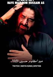 33 Days Left in Muharram: Remembering Hussain AS