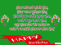 Birthday Poem For Younger Brother In Hindi Pin By Successfulme On Favourite In 2020 Birthday Wishes For Brother Best Birthday Wishes Happy Birthday Brother