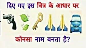 Best whatsapp puzzles in hindi. Hindi Puzzles For Whatsapp With Answers Puzzles For Whatsapp Group With Answers In Hindi Maths Puzzles For Whatsapp With Answer Maths Puzzles Answers Riddles