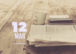 12 мая отмечается 3 православных церковных праздника. 12 Maya Kakoj Segodnya Prazdnik Podrobnosti Ua