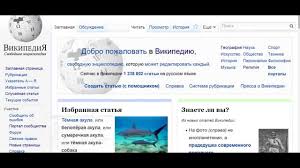 Urok 2 Kak Sozdat Statyu V Vikipedii Youtube