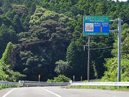雲仙 グリーン ロード