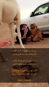حمد بن عبدالله No Twitter الامير الشيخ اخوي عبدالله الفغم أخ لم تلده امي الشاعر حمد الهاجري بن ثلاب الضياغم ابيات مدح فخر