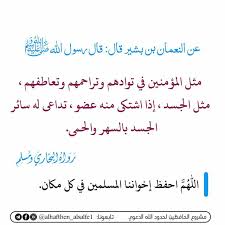 Pin By زهرة الياسمين On الأحاديث النبوية With Images Math Arabic Calligraphy Calligraphy