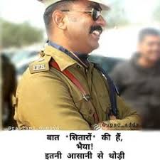 Star officers are investigating officers and they registor fir they are called daroga in hindi. 21 Motivatonal Quotes Ideas Motivatonal Quotes Indian Police Service Upsc Civil Services