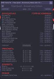 All discussions screenshots artwork broadcasts videos workshop news guides reviews. Titan Quest Anniversary Edition Trainer 28 Gog 1 51 Rw Gamesread Com