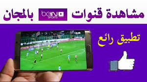نتيجة بحث الصور عن ‪beIN SPORTS HD‬‏