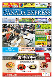 캐나다의 배우이자, 영화 제작자, 영화 감독, 각본가. Cen 209 20110211 By Canada Express Korean Newspaper Issuu