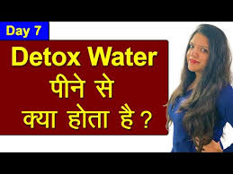 Detox Water क स बन ए Detox Water For Weight Loss Youtube