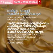 Islamic Quotes Images In Malayalam Master Trick Sad and feeling malayalam islamic status. islamic quotes images in malayalam