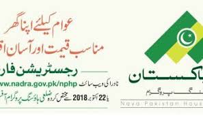 Prime Minister S Kamyab Jawan Loan Programme Registration Latest Nts Jobs Online In 2020 Registration Form Youth Entrepreneurship Online Jobs