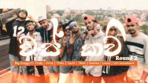 Muitas vezes, a maioria das pessoas deu classificações positivas neste livro sobre viridu bana download. Was Kavi 2 Rap Mp3 Download Was Kavi Cypher Round 2 Mp3 Download