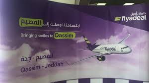 تعديل حجز طيران اديل