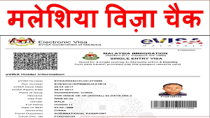 Are you want to check another malay visa status such as malaysia calling visa, malaysia tourist visa, malaysia student visa, malaysia work permit, malaysia professional visa? How To Check Malaysia Work Permit Online Genuine Or Fake By Oshin International Education Cosultant