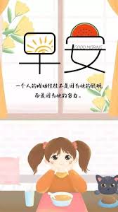 pin by li shu zhang on 早安心語正能量圖片 meaningful quotes chinese quotes character