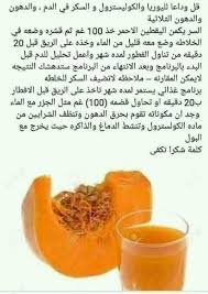 Pin By Rachid Rachid On اعشاب وفوائد واهتمامات صحيه Health Facts Food Health Fitness Nutrition Health And Nutrition