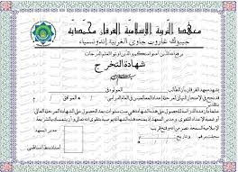 Format Ijazah Pondok Bahasa Arab Penelusuran Google Bahasa Arab