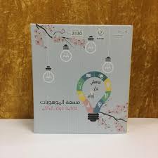 سجل انجاز موهبتي فكر وابداع Book Cover Books Cover