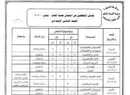 We did not find results for: Ø§Ù„Ø¥Ø¹Ù„Ø§Ù† Ø¹Ù† Ù…ÙˆØ§Ø¹ÙŠØ¯ Ø§Ù…ØªØ­Ø§Ù†Ø§Øª Ø§Ù„Ø¯ÙˆØ± Ø§Ù„Ø«Ø§Ù†ÙŠ ÙˆØ§Ù„Ù…ØªØ®Ù„ÙÙŠÙ† Ø¨Ø¹Ø°Ø± Ø¹Ù† Ø§Ù…ØªØ­Ø§Ù†Ø§Øª Ø§Ù„Ø¯ÙˆØ± Ø§Ù„Ø£ÙˆÙ„ 2020 Ø§Ø¹ØªÙ…Ø¯ Ø§Ù„Ø§Ø³ØªØ§Ø° Ø£Ø­Ù…Ø¯ Ø³ÙˆÙŠØ¯ Ù…Ø¯ÙŠØ± Ù…Ø¯ÙŠØ±ÙŠØ© Ø§Ù„ØªØ±Ø¨ÙŠØ© ÙˆØ§Ù„ØªØ¹Ù„ÙŠÙ… ÙˆØ§Ù„ØªØ¹Ù„ÙŠÙ… Ø§Ù„ÙÙ†ÙŠ Ø¨Ø§Ù„Ù…Ù†ÙˆÙÙŠØ© Ø¬Ø¯ÙˆÙ„ Ø§Ù…ØªØ­Ø§Ù†Ø§Øª Ø§Ù„Ø¯ÙˆØ± Ø§Ù„Ø«Ø§Ù†ÙŠ ÙˆØ¬Ø¯ÙˆÙ„ Ø§Ù„Ù…ØªØ®Ù„ÙÙŠÙ† Ø¹Ù† Ø§Ù…ØªØ­Ø§Ù†Ø§Øª