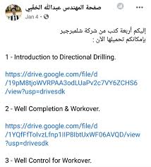 معلومات النفط والغاز Publicaciones Facebook