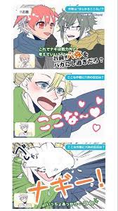 トモサネ hisame7354 2 さんの漫画 20作目 ツイコミ 仮 アイドリッシュセブン 漫画 アイナナ 漫画 漫画