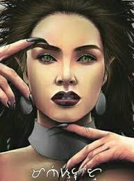 Philippine Mythology