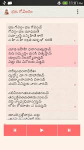 Pronunciation roman urdu is zabani sunana and. Bhaja Govindam Listen Learn Recite For Android Apk Download